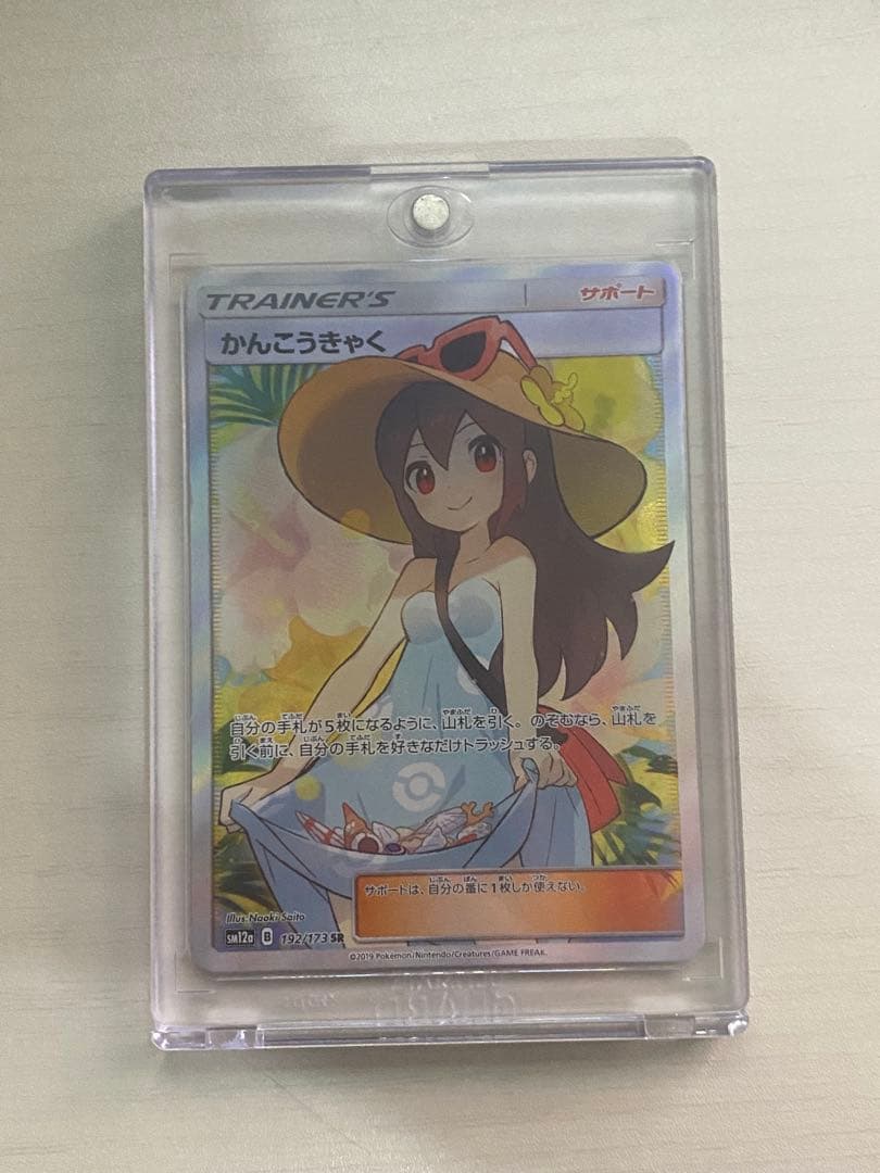 かんこうきゃく SR SM12a TAG TEAM GXタッグオールスターズ …