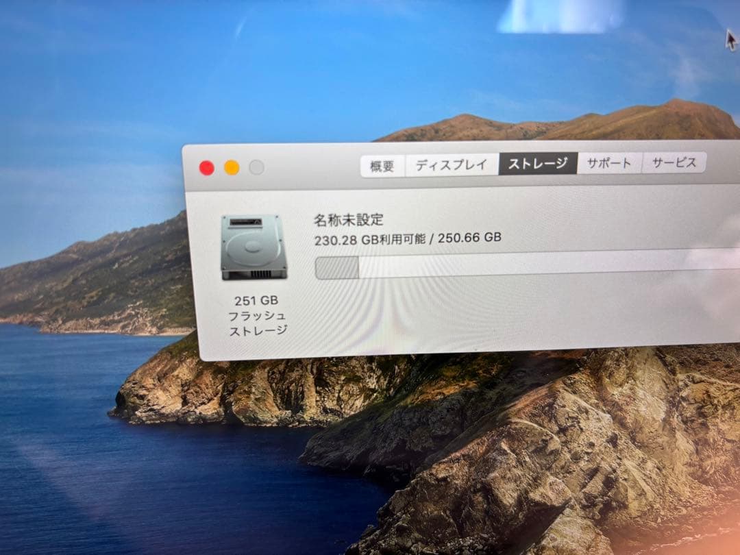 MacBook Pro 15インチ　A1398 2013 256GB 8GB