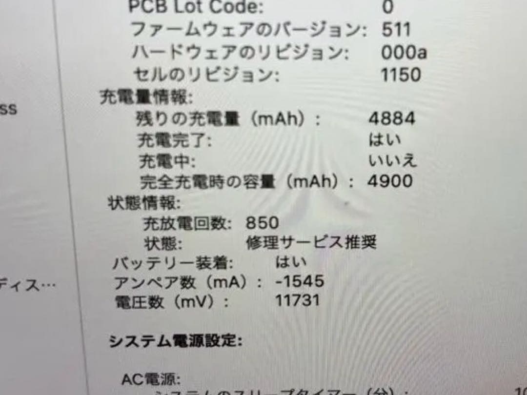 MacBook Pro 15インチ　A1398 2013 256GB 8GB