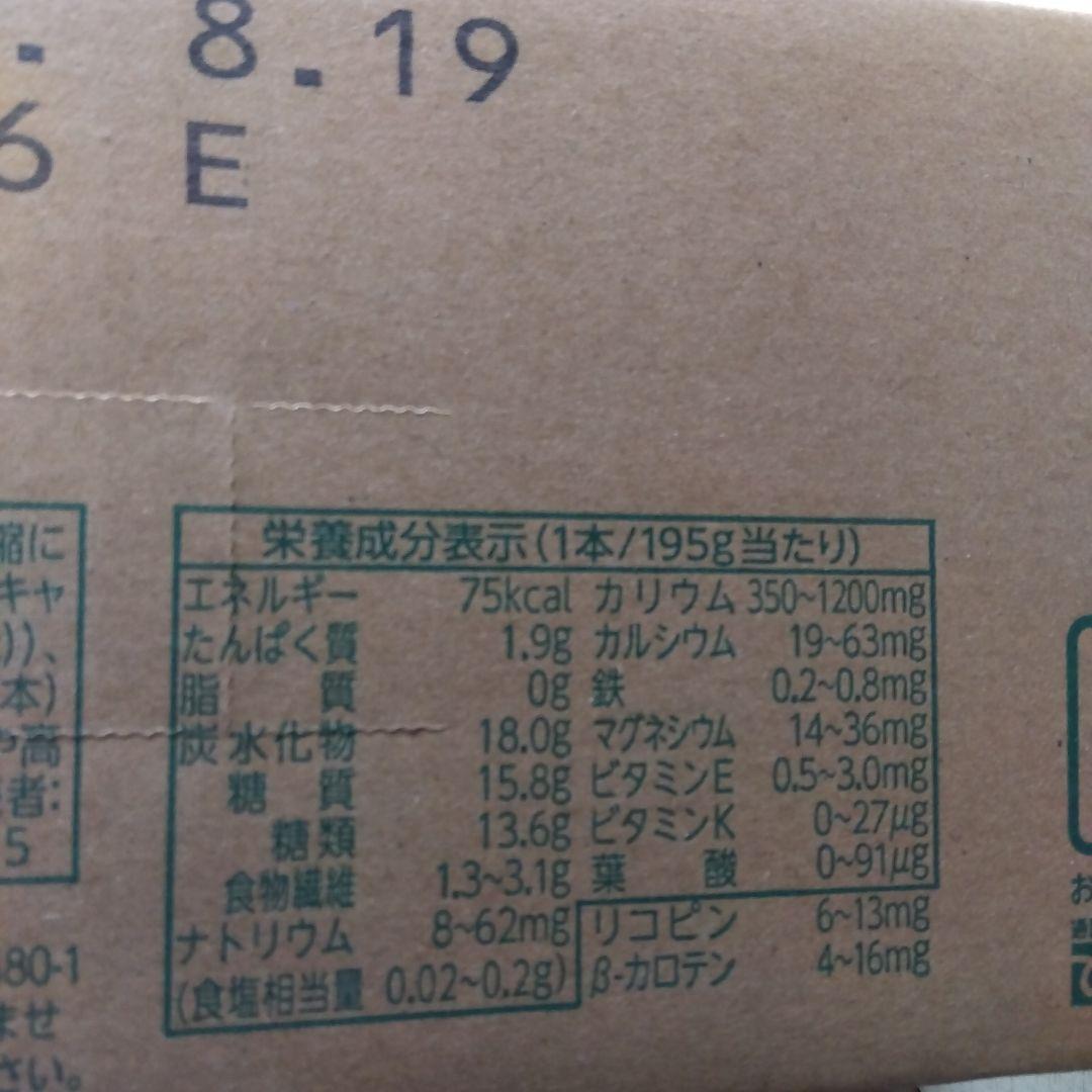 カゴメ　つぶより野菜　60本（30本×2箱）　195g　野菜ジュース