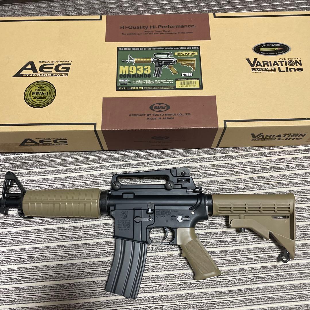 東京マルイ スタンダード電動ガン M933 カスタム リポ仕様、バッテリー付き