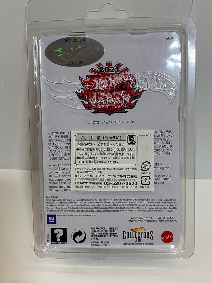 ホットウィール　ジャパンコンベンション2021 シェビーC-10 MAKOTO