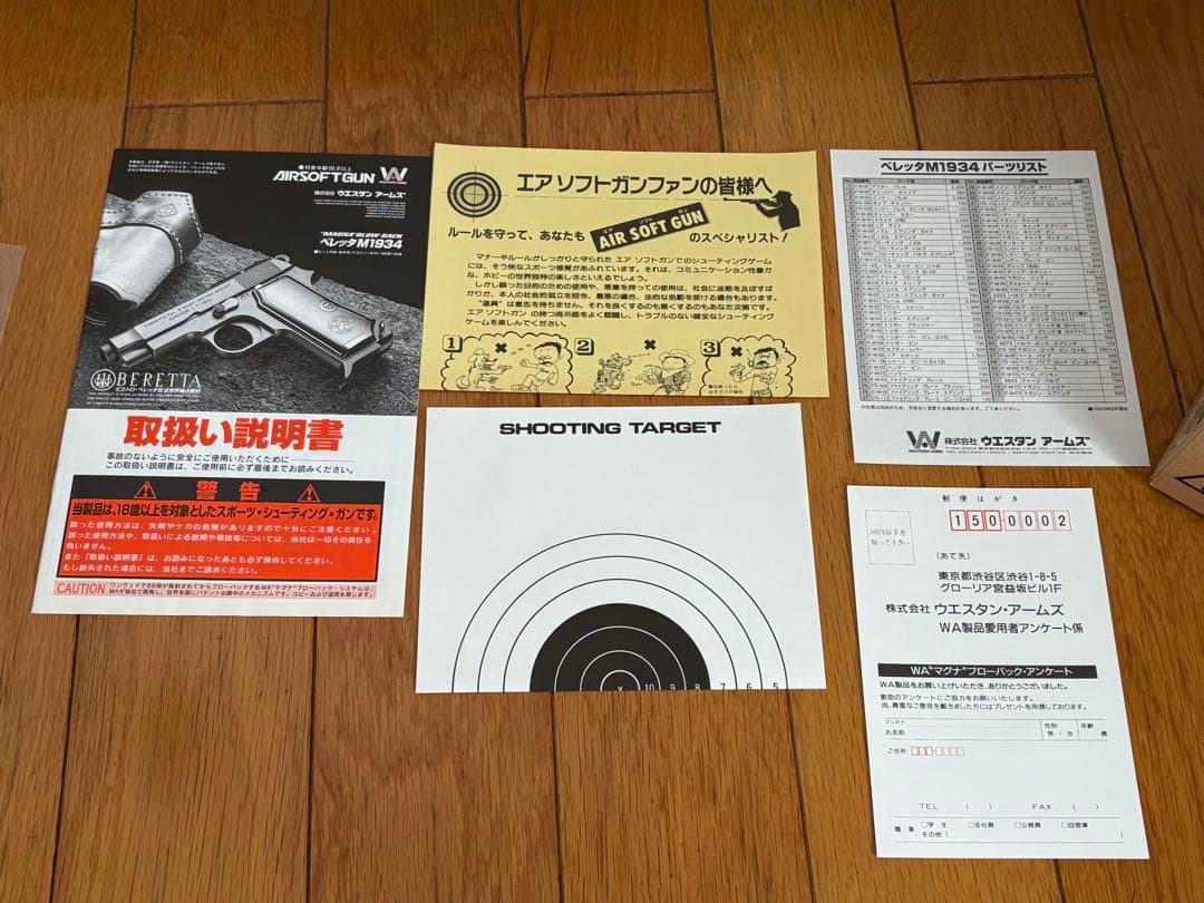 ウエスタンアームズ　ベレッタ M1934
