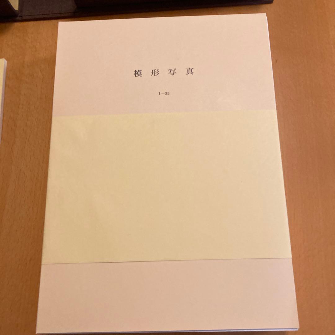 「日本先史土器の縄紋」山内清男