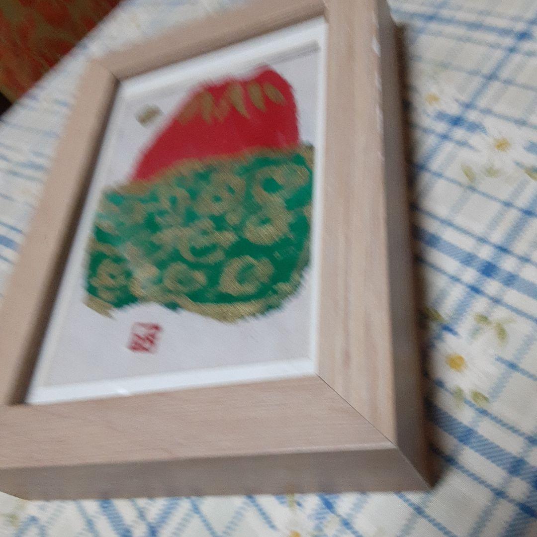 佐藤和喜画伯富士山