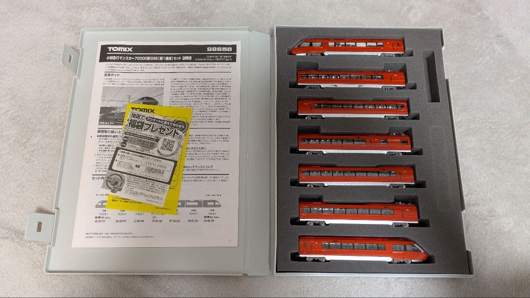 【説明必読】98658 TOMIX 小田急ロマンスカー70000形(第1編成)