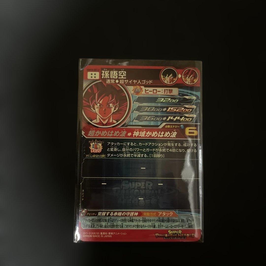 スーパードラゴンボールヒーローズ UGM10-SEC LC 孫悟空