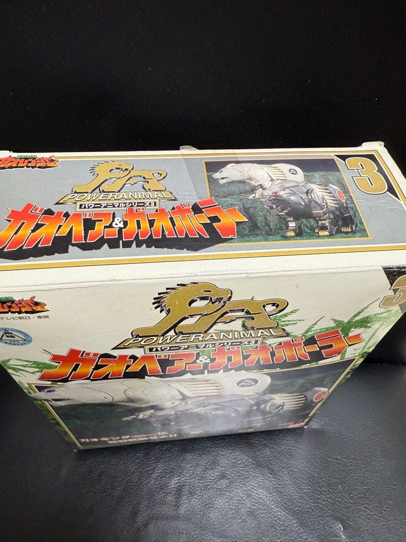 百獣戦隊ガオレンジャー　ガオベアー&ガオポーラー