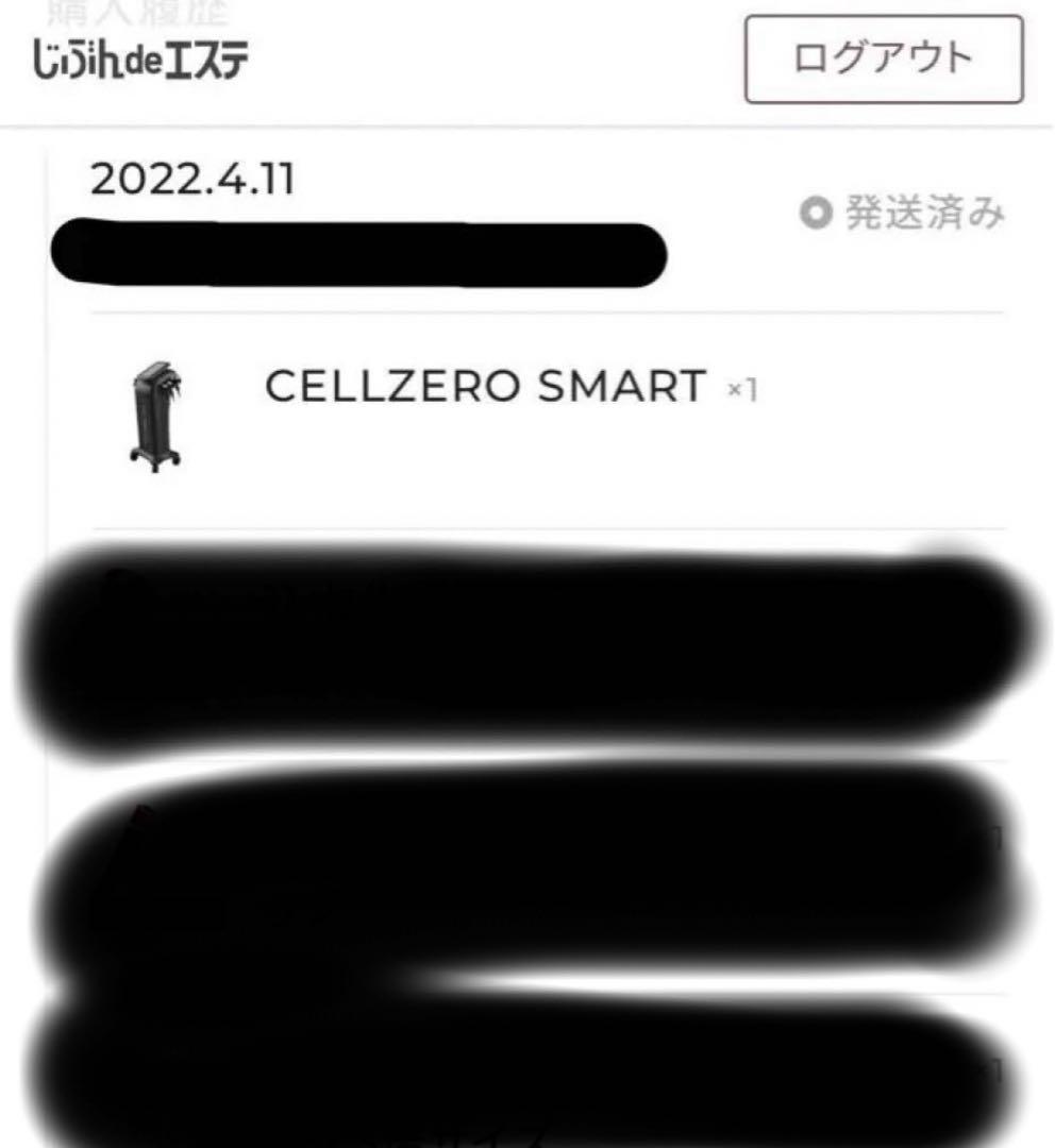 セルゼロスマート