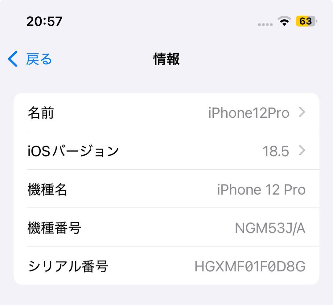iPhone 12Pro グラファイト 128GB（フィルムもお付けします。）