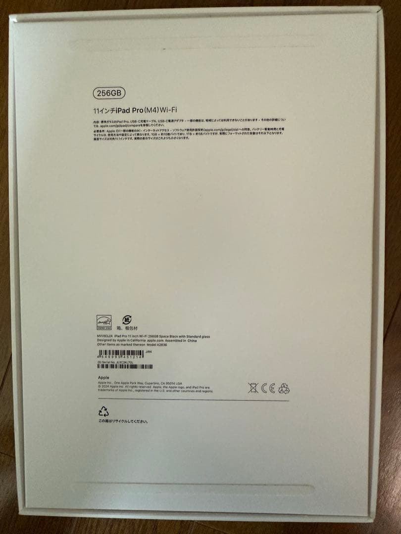 iPad Pro 11インチ M4 256GB WiFiモデル スペースブラック