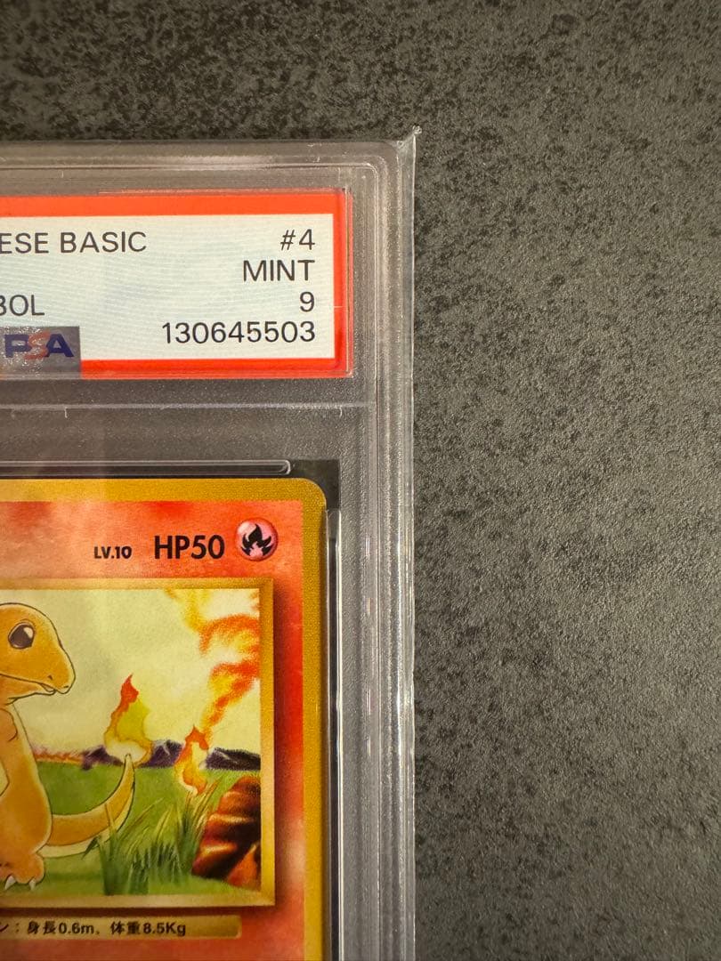 【PSA9 初版】ヒトカゲ ポケモンカード 旧裏 初版 マークなし