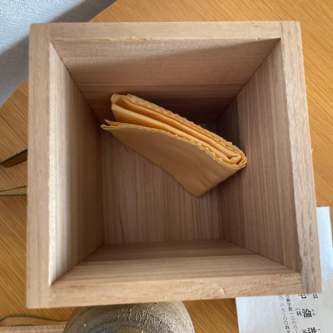 備前焼の作家宮宅淪迸の 徳利