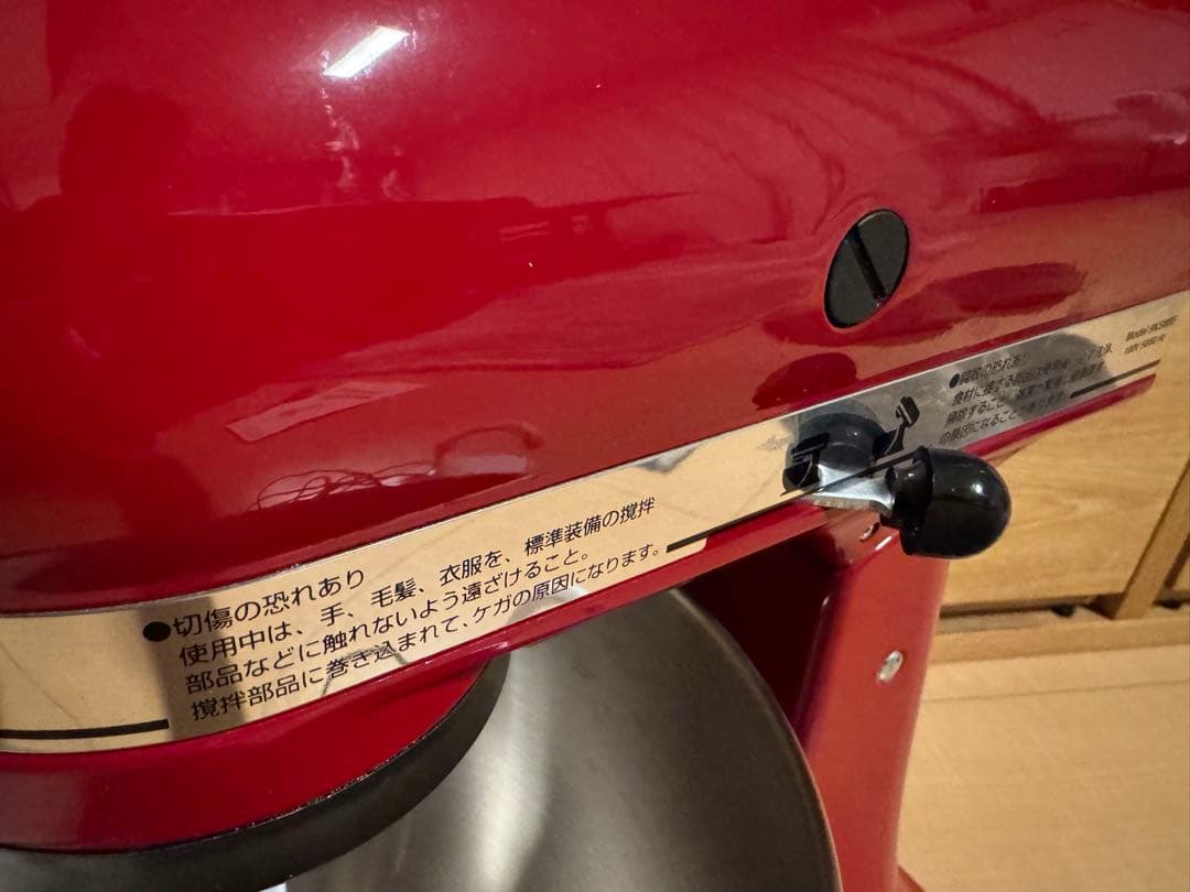国内正規品　キッチンエイド　kitchenAid スタンドミキサー