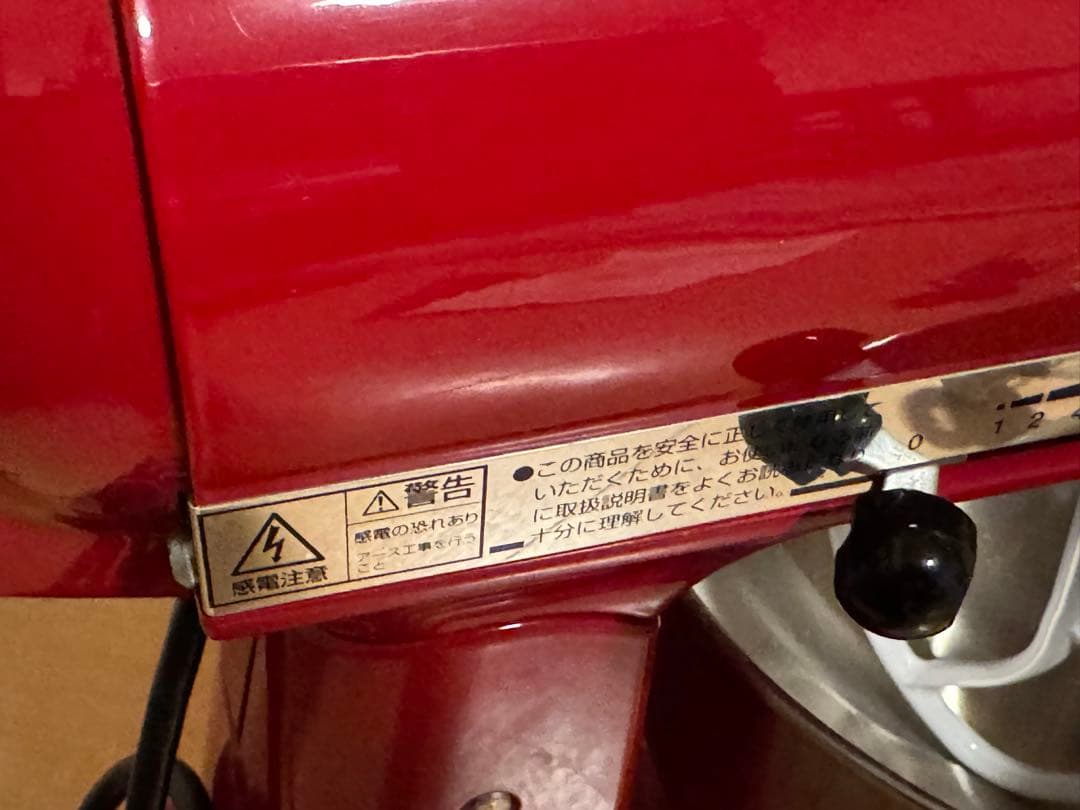 国内正規品　キッチンエイド　kitchenAid スタンドミキサー