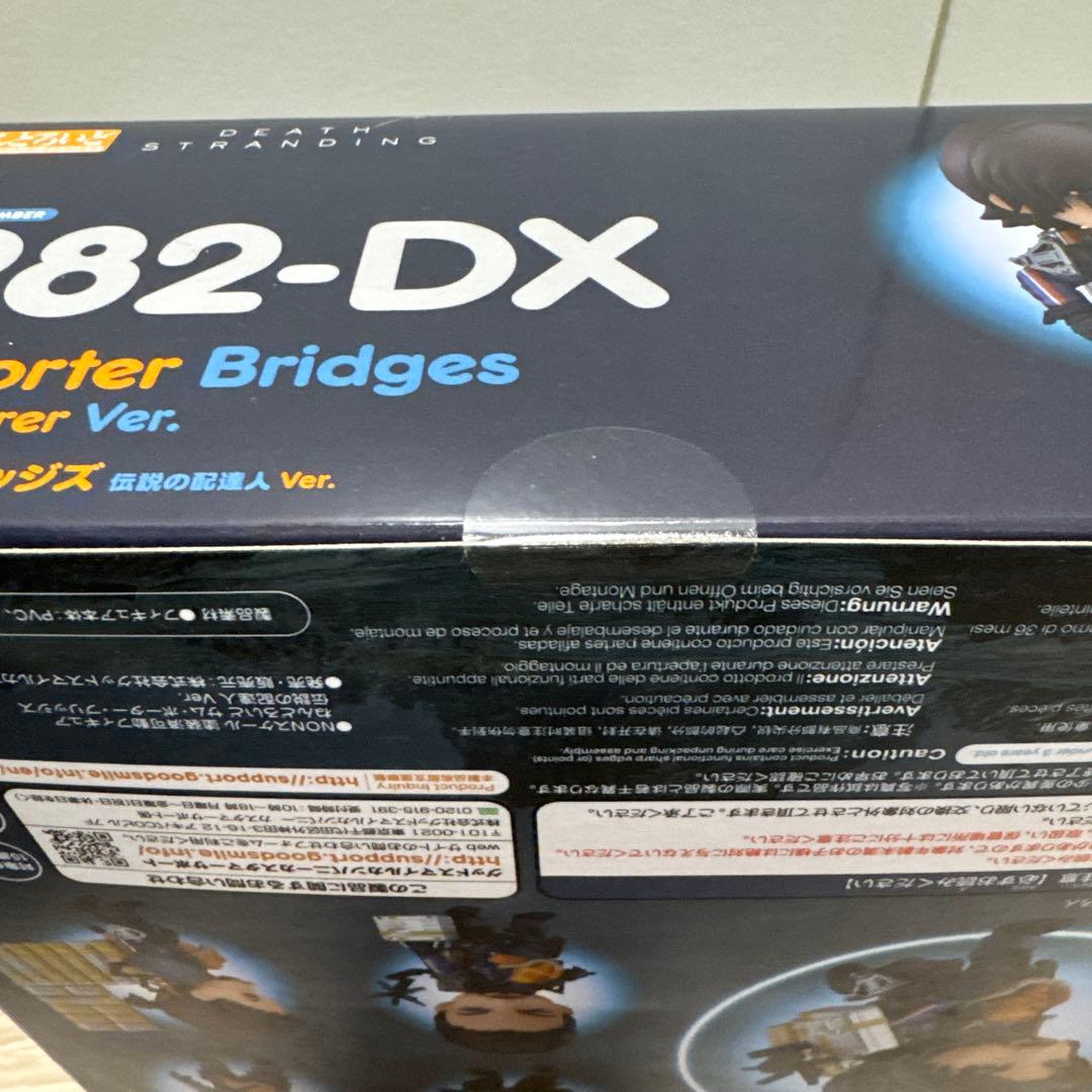 サム・ポーター・ブリッジズ DX 伝説の配達人ver. デスストランディング