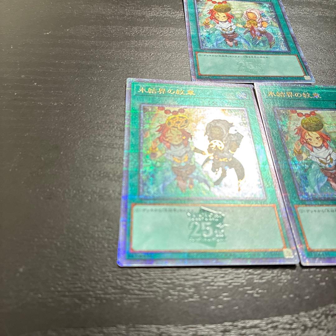 遊戯王　氷結界の紋章　25thシークレットレア3枚