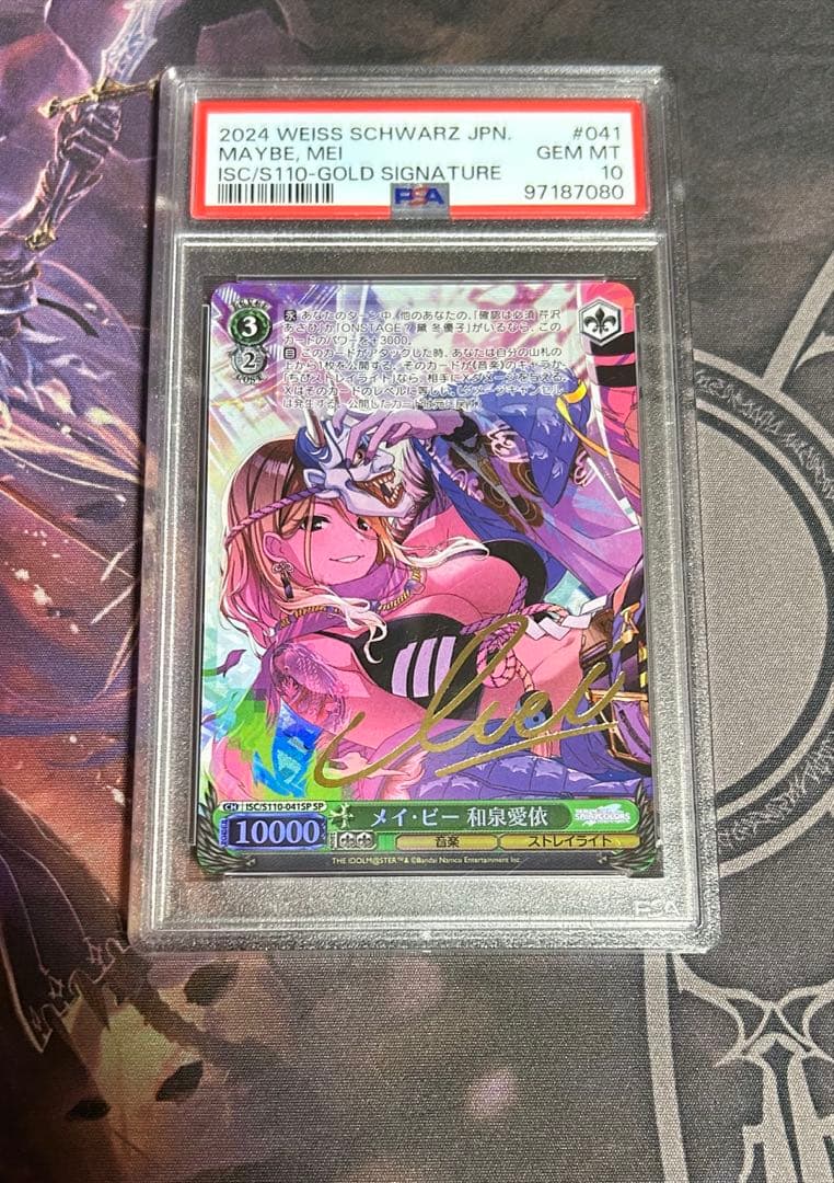 メイ・ビー 和泉愛依 SPカード　ヴァイスシュバルツ　箔押し　サイン　PS10