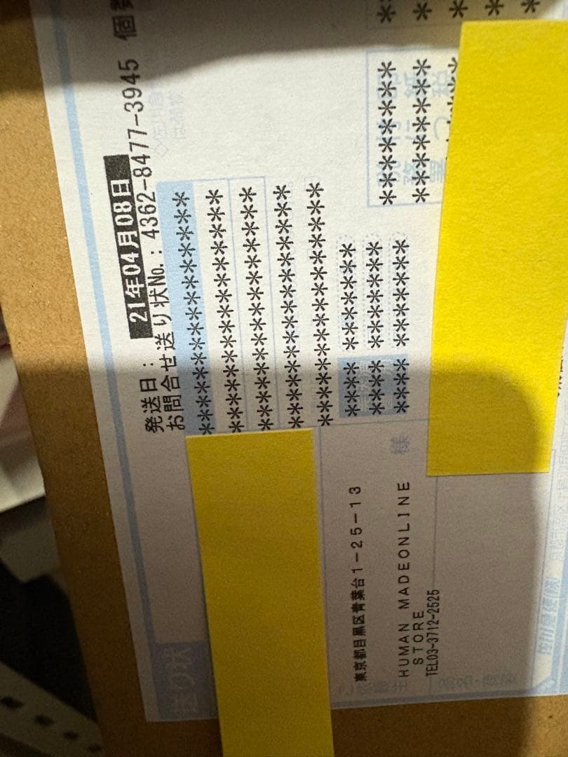 ヒューマンメイド　HOT DOG RUG LARGE ホットドッグ　ラグマット