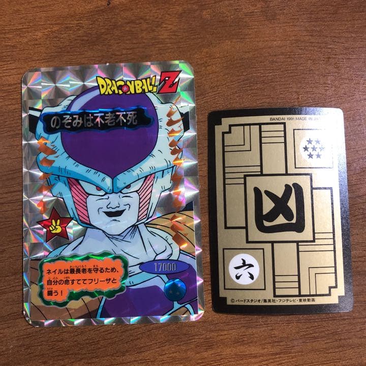 【レア 貴重】ドラゴンボール ビックカード