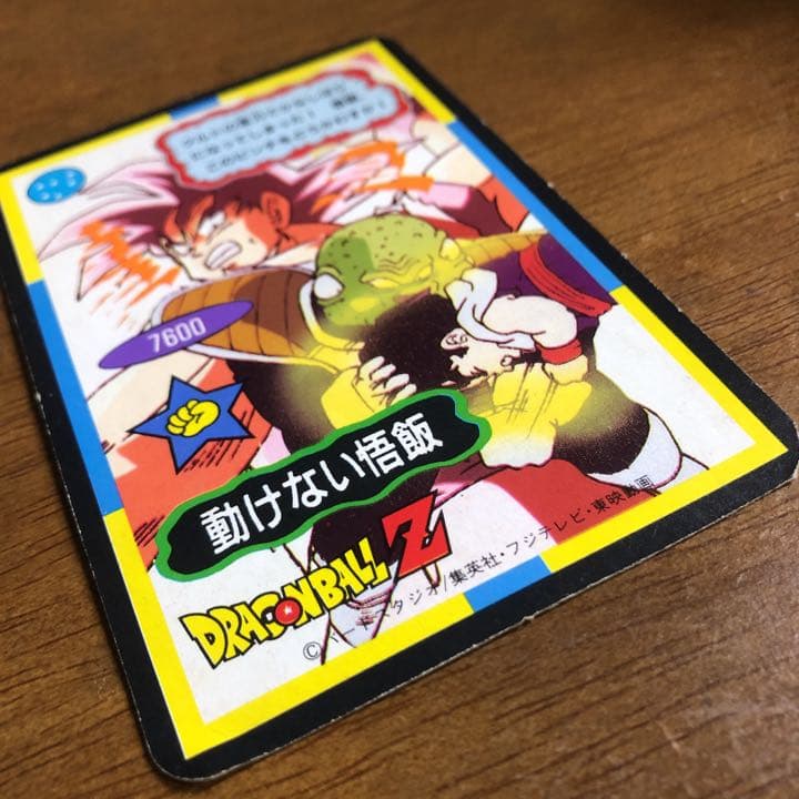 【レア 貴重】ドラゴンボール ビックカード
