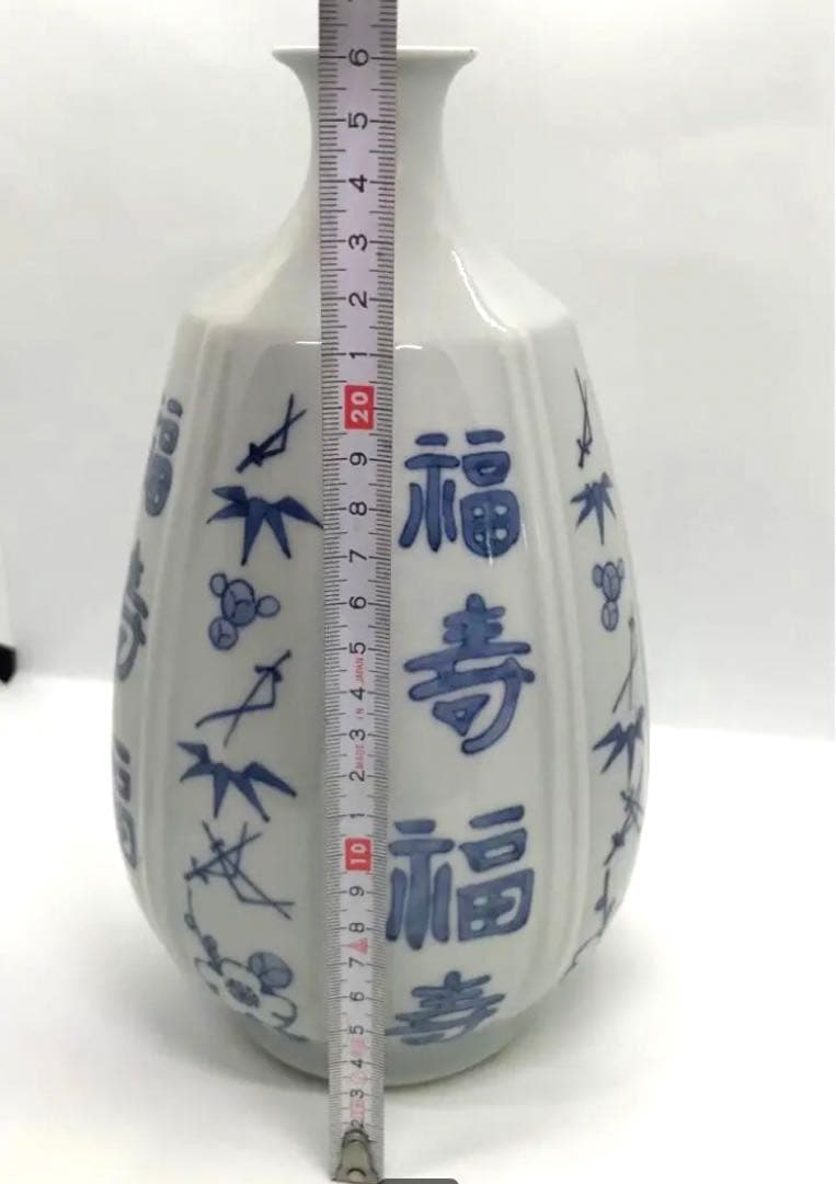 大徳利　日本酒　未使用　福寿文　松竹梅　26cm 2.2L 花器　花瓶　一輪挿し