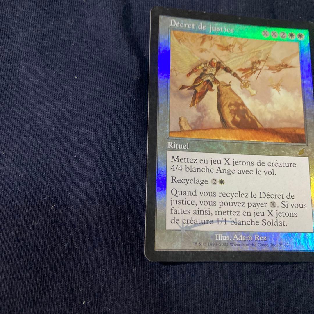 正義の命令　スカージ　foil フランス語