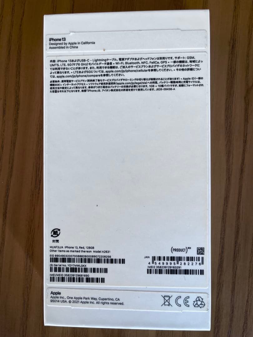 N*n様 Apple iPhone 13 128GBレッド　SIMフリー　ケーブ