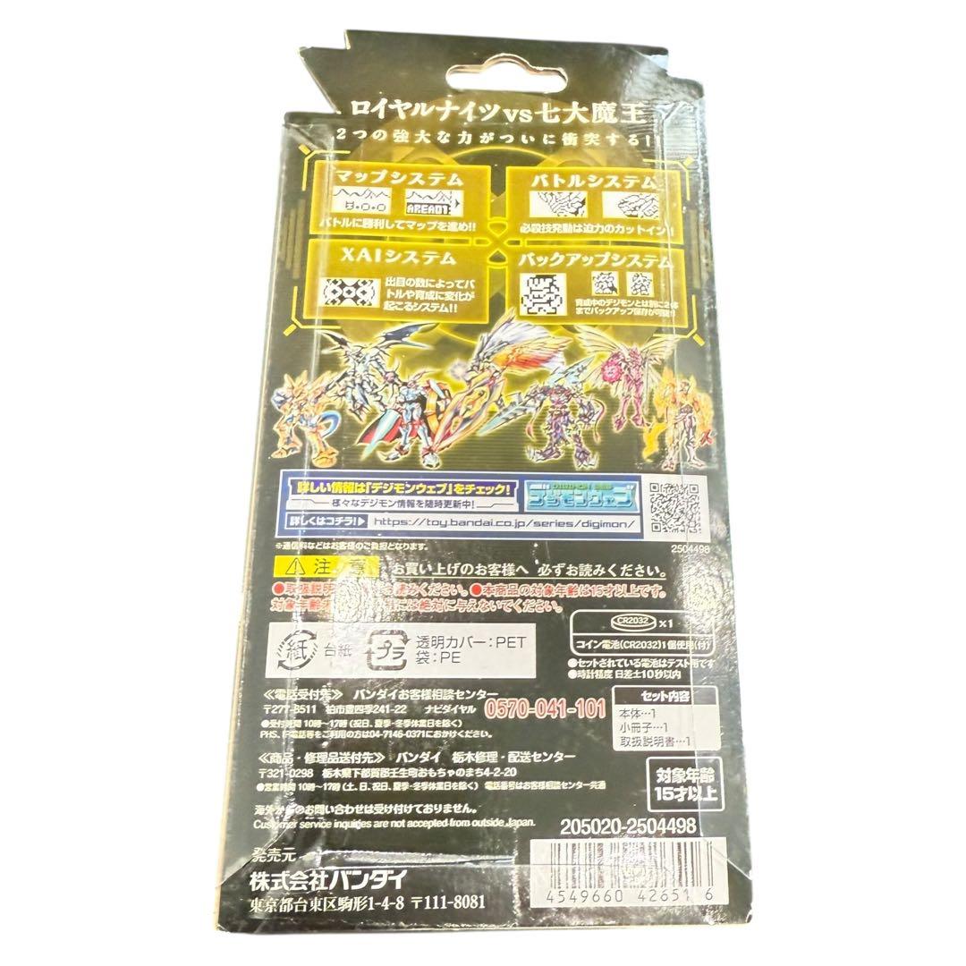 デジタルモンスターX Ver.3 イエロー バンダイ 未開封 yellow