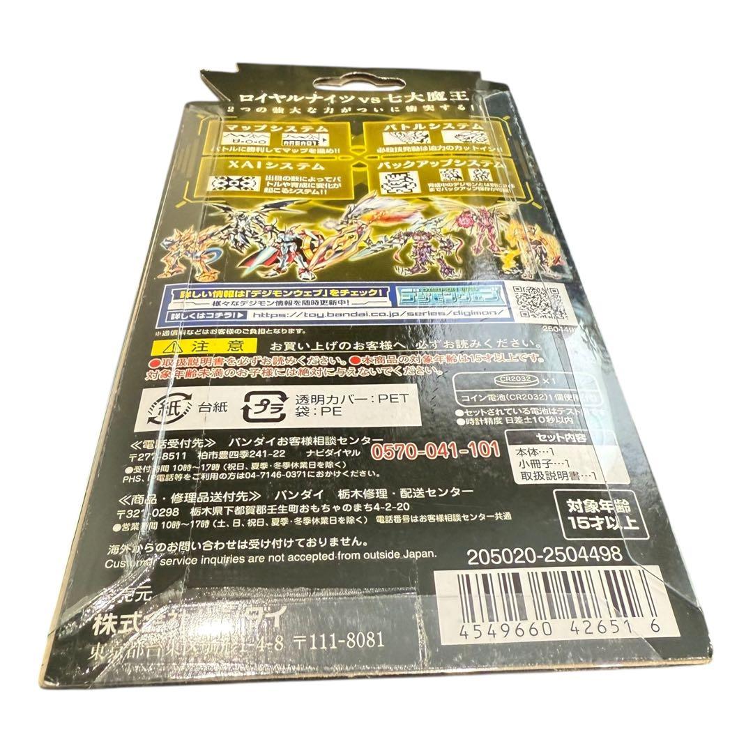 デジタルモンスターX Ver.3 イエロー バンダイ 未開封 yellow