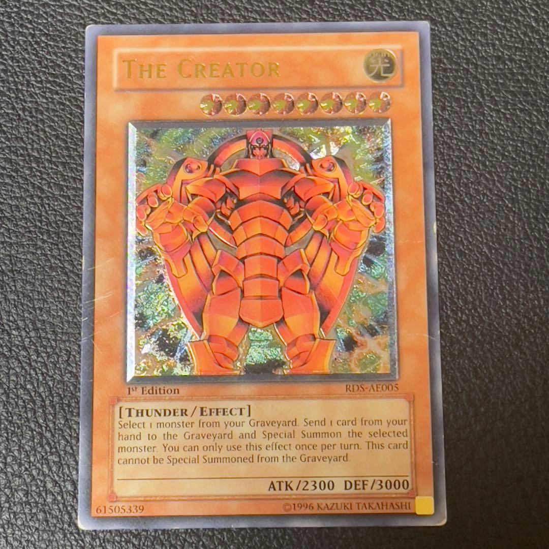 遊戯王　創世神　レリーフ　旧アジア版　RDS-AE005