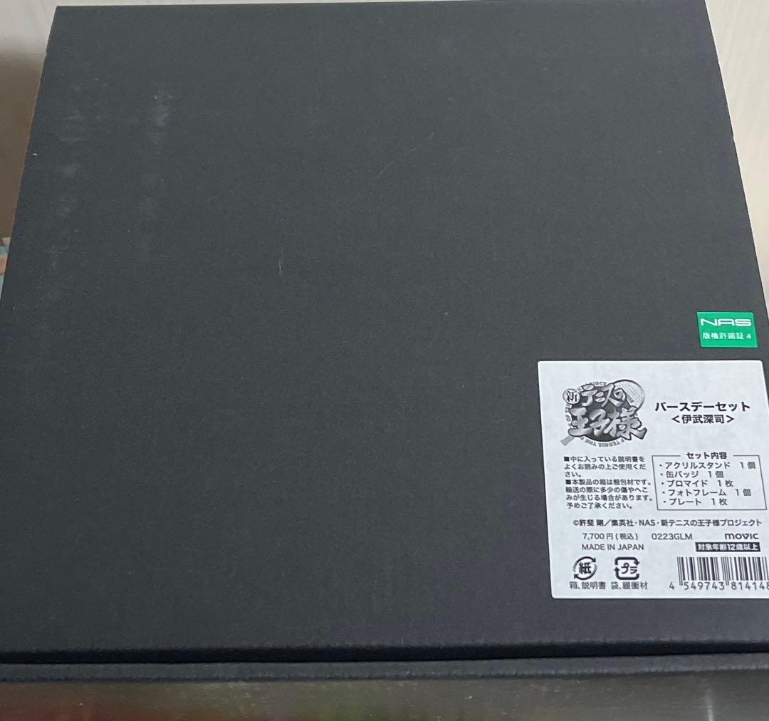 テニスの王子様 伊武深司 バースデー セット