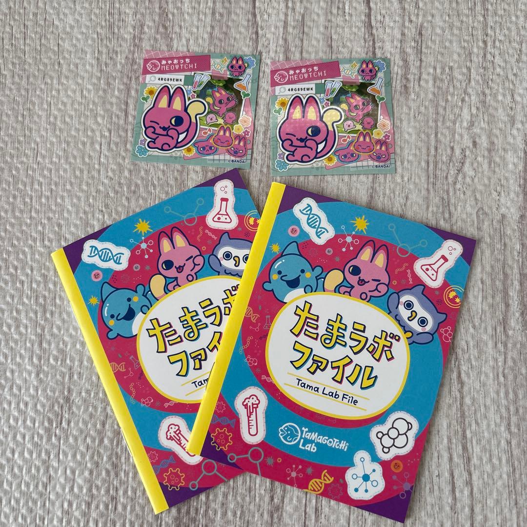 たまごっちパラダイス特典付き　ブルーウォーター