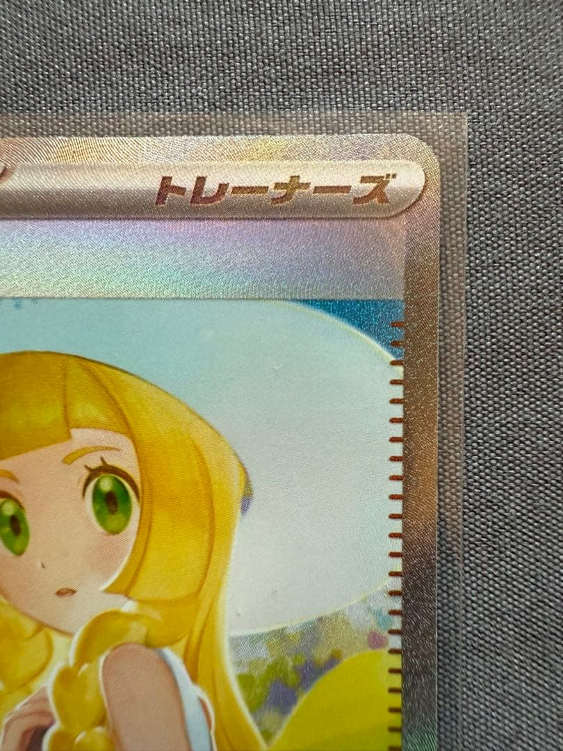 と*わ様 リーリエの決心 SAR 091/063 美品<鑑定すればPSA 10可