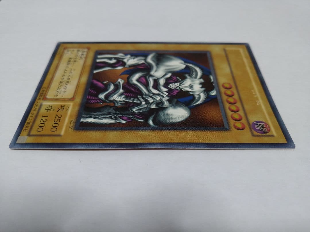遊戯王 デーモンの召喚 SCー51 アルティメットレア