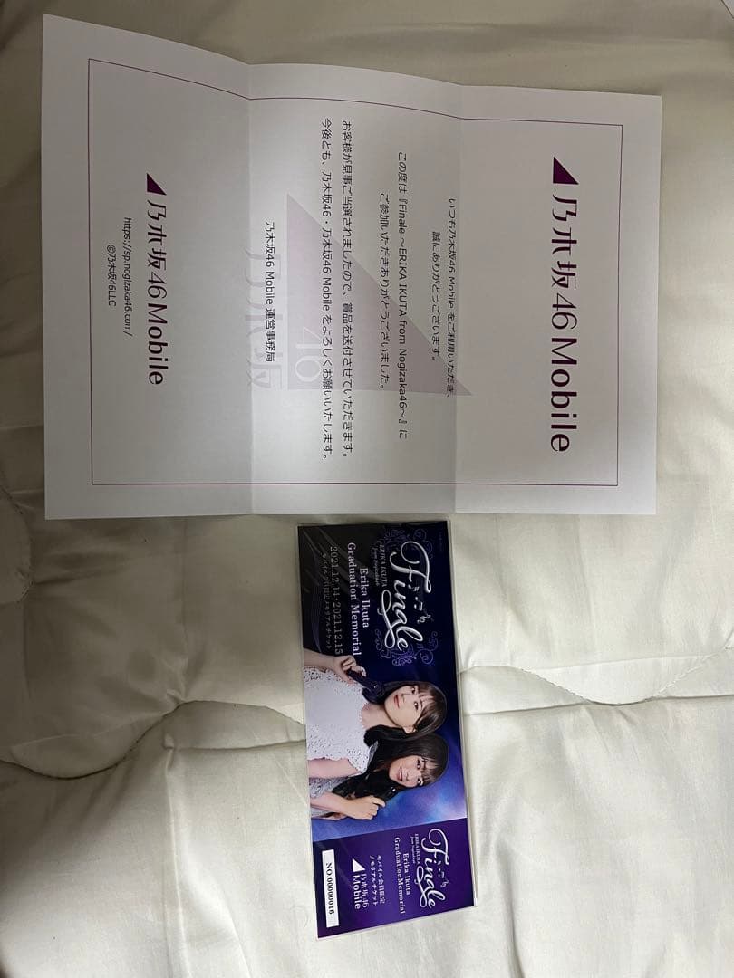 生田絵梨花卒業コンサートモバイル限定メモリアルチケット