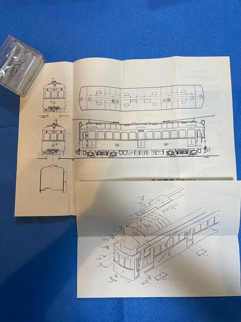 京福　デナ121（デナ21）キット　モデル８　部品付き　HOゲージ