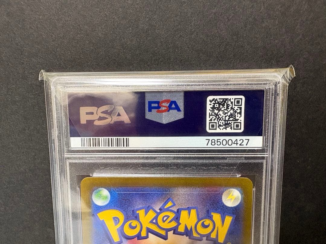 YU NAGABA グレイシア069/SV-Pプロモ PSA 10