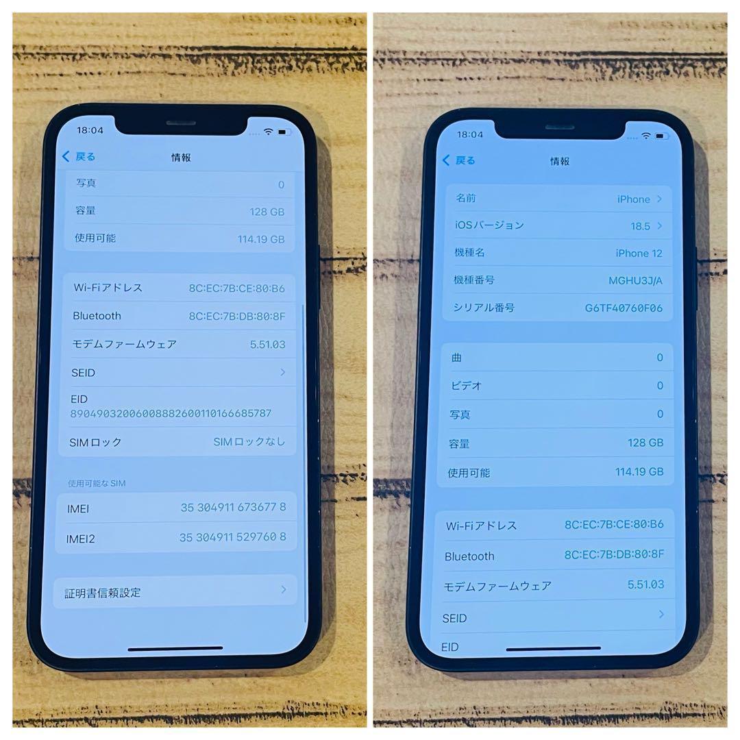 【限定特価】iPhone12 ブラック 128GB SIMフリー 100%本体
