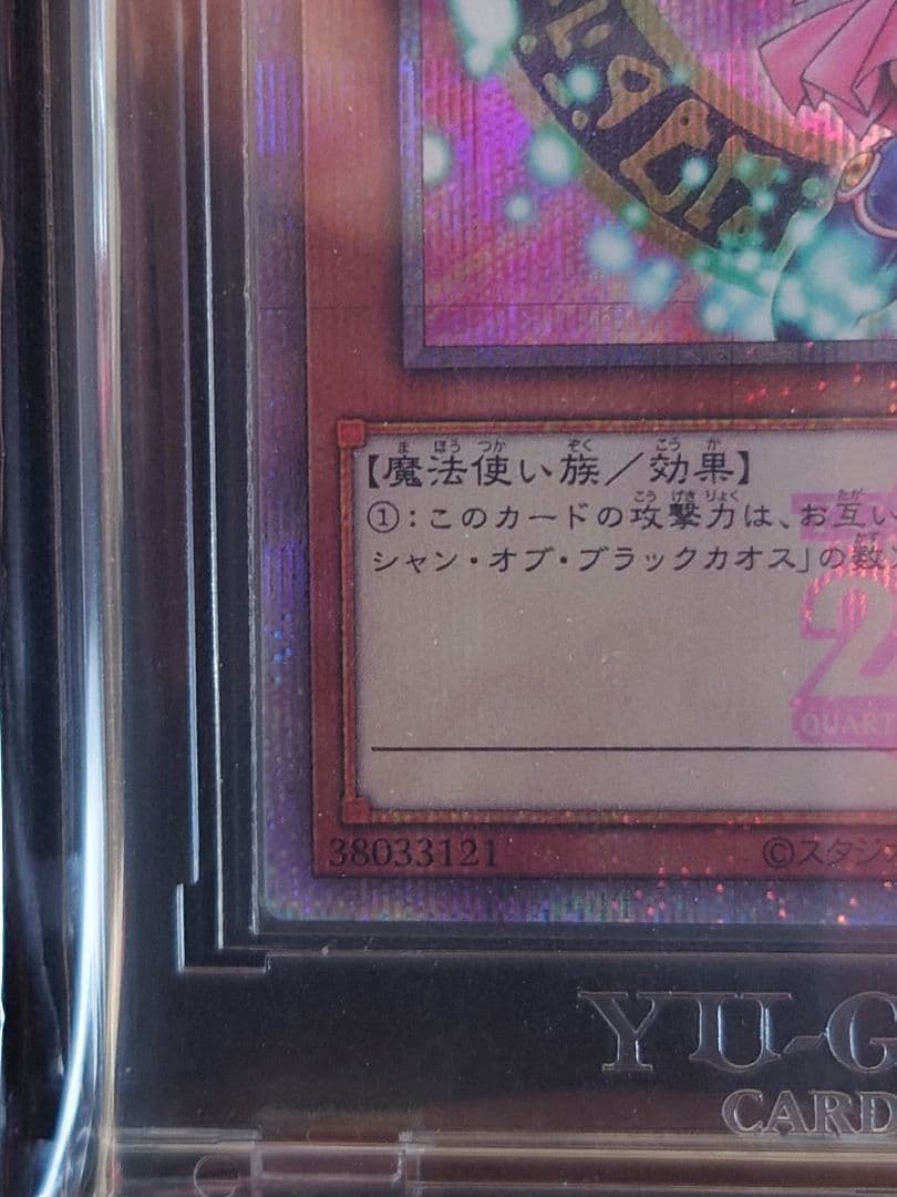 遊戯王OCG ブラック・マジシャンガール 25th ピンクver 日版