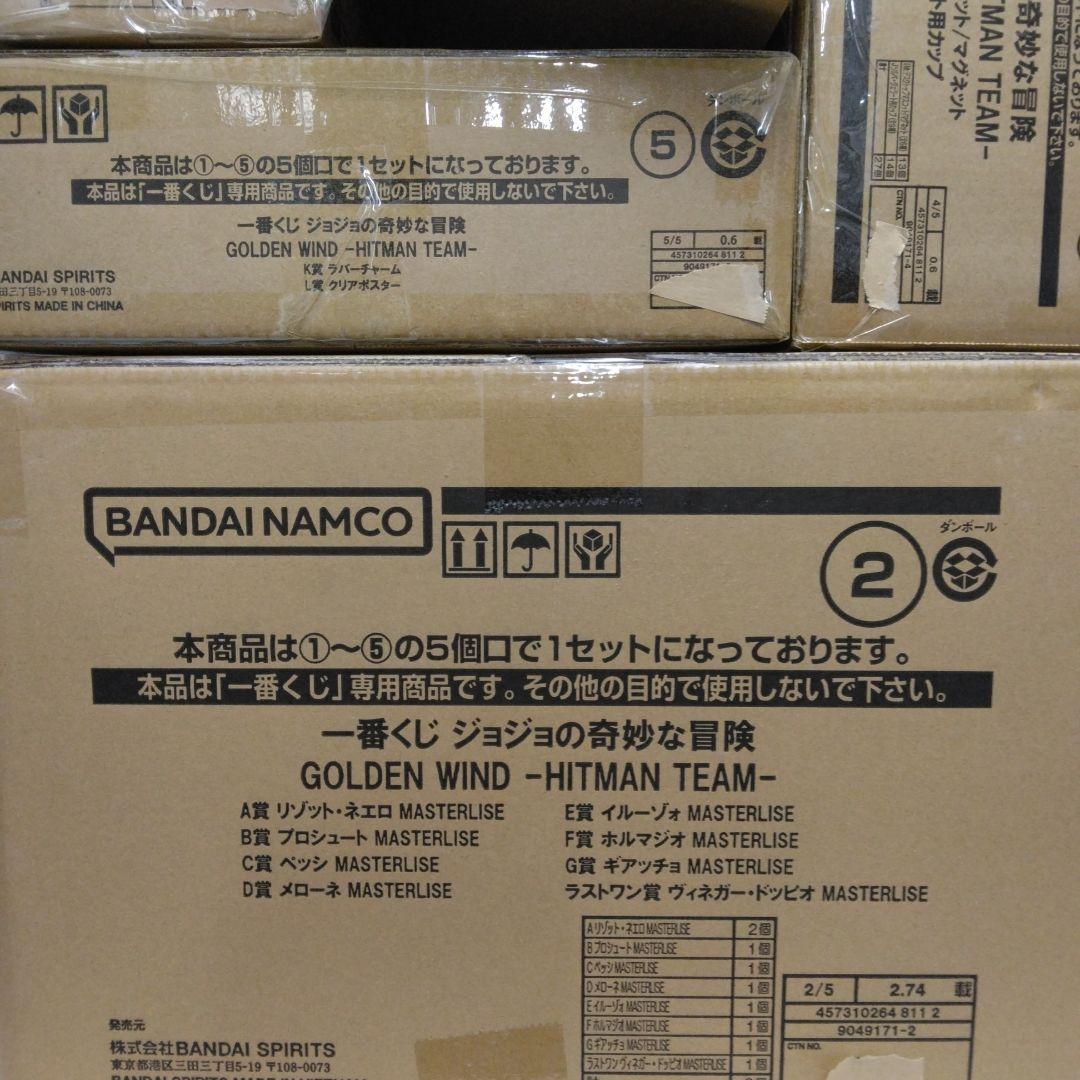 一番くじジョジョの奇妙な冒険　1ロット