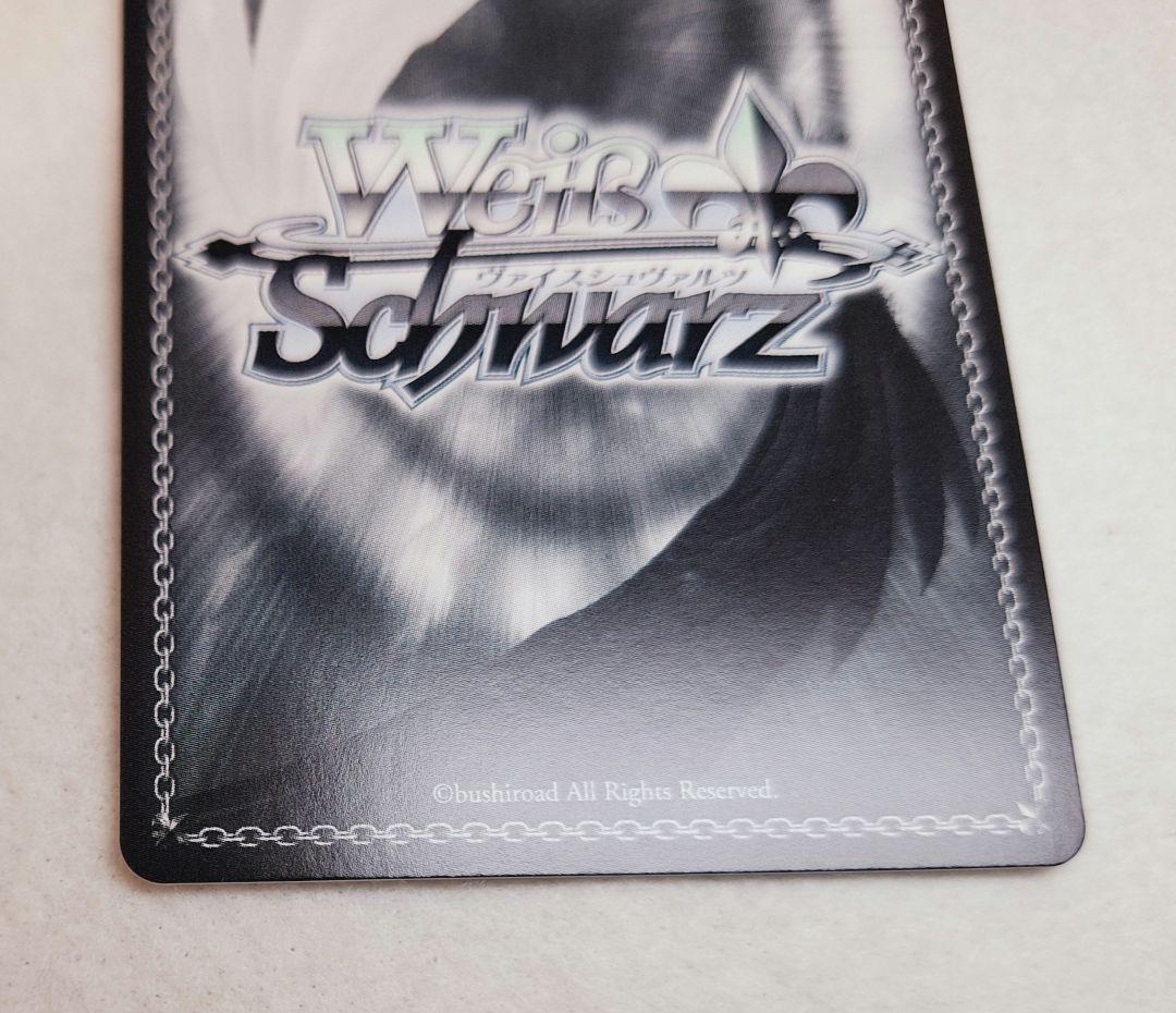 ヴァイスシュヴァルツ　隣のアーリャさん　Srd/W123-P02EX PR+