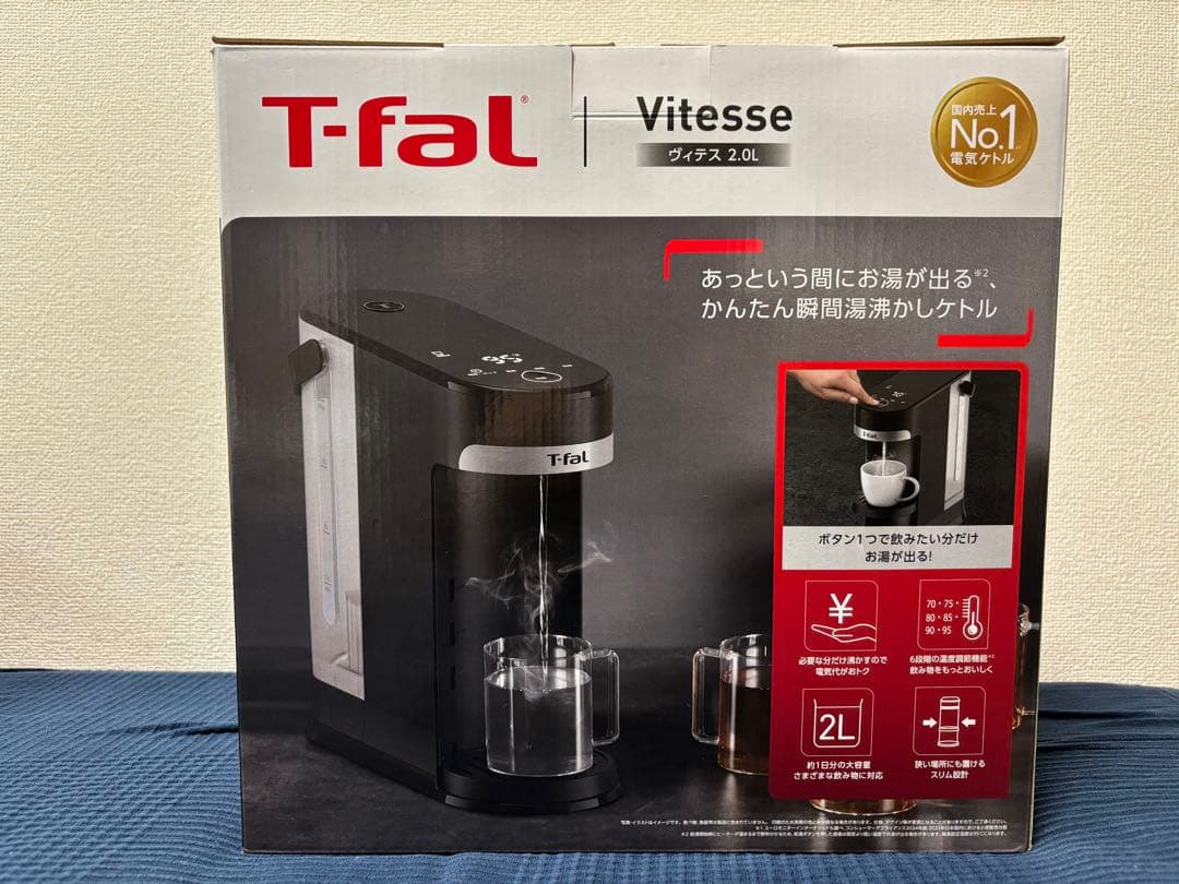 ティファール ヴィテス 2.0L T-fal BR3508J0　大容量