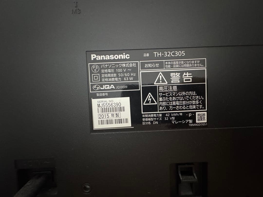 Panasonic 液晶テレビ 本体　　TH32-C305 2015年製