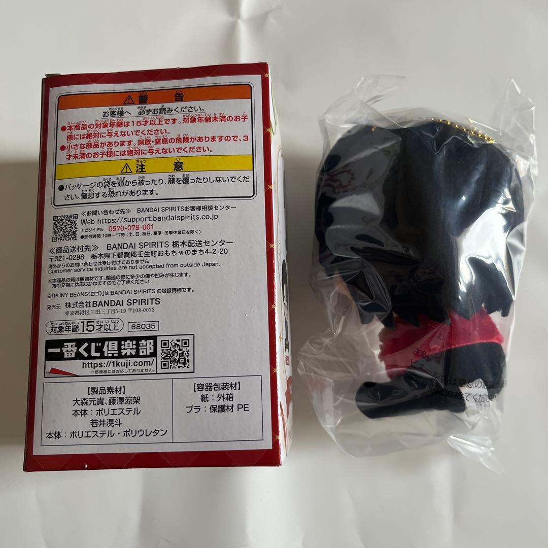 一番くじ　Mrs.GREEN APPLE 3点セット