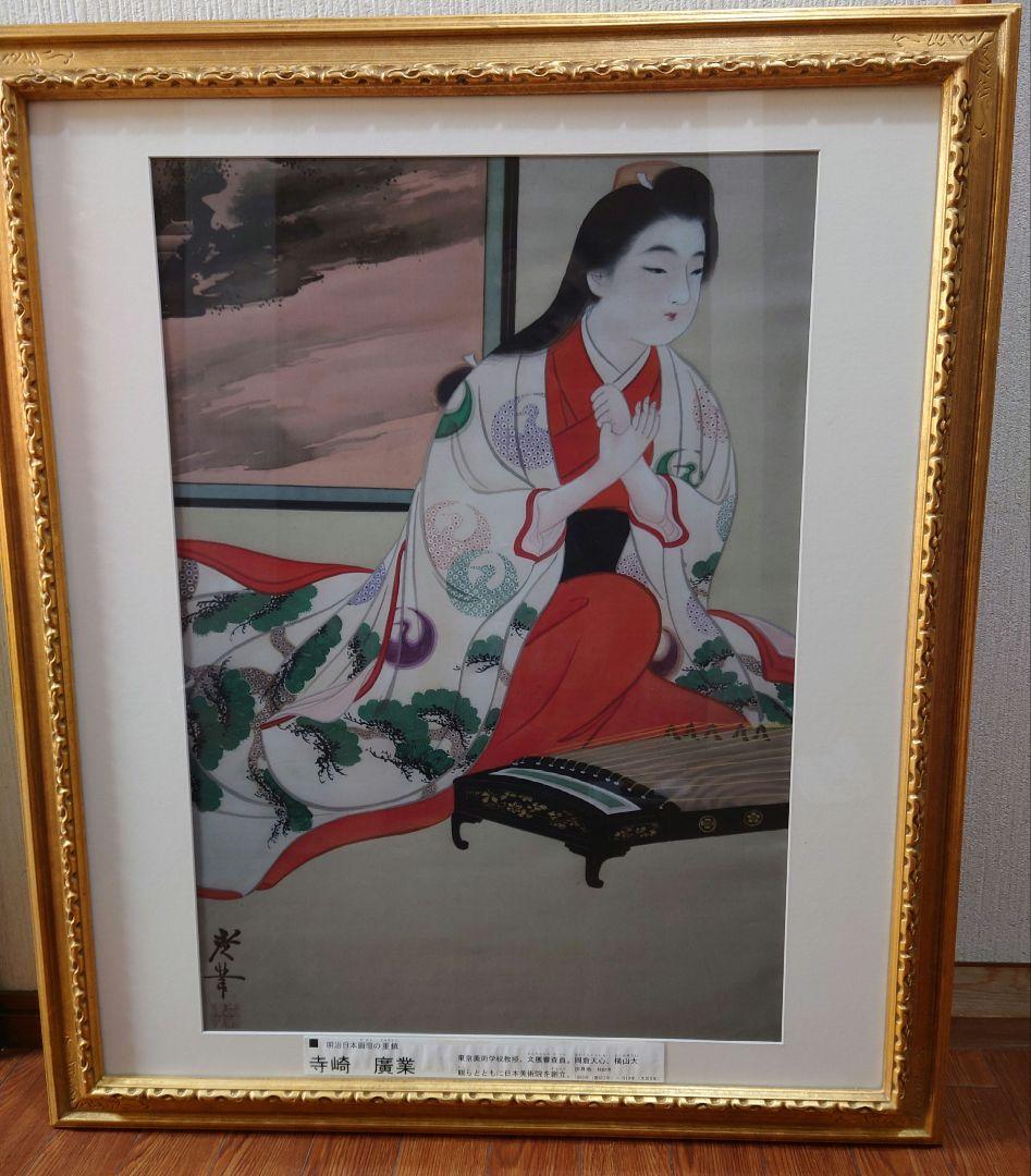 寺崎廣業（広業）「日本画」絵画 日本画 美人画