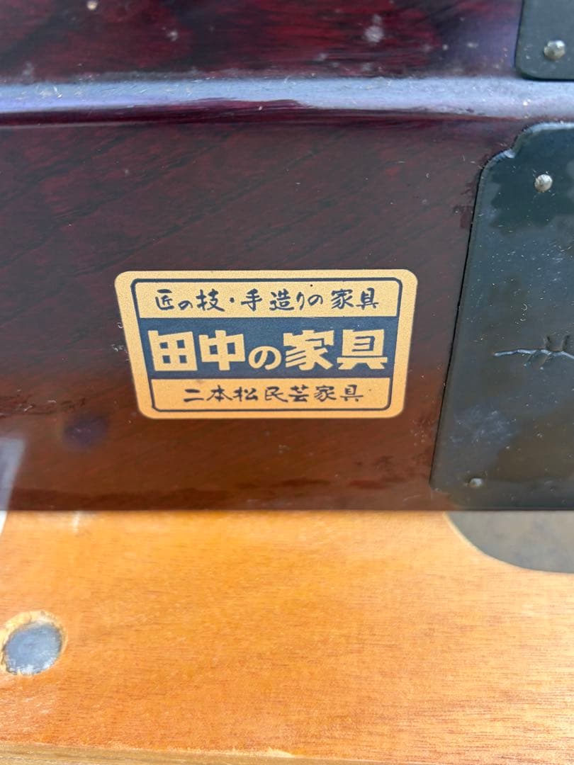 田中家具 アンティーク 民芸家具 和風リビングボード 飾り棚 二本松工芸館