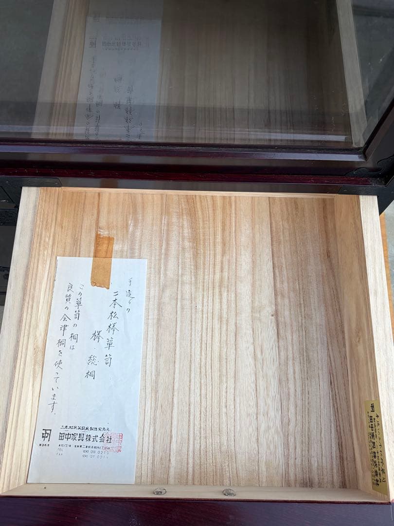 田中家具 アンティーク 民芸家具 和風リビングボード 飾り棚 二本松工芸館