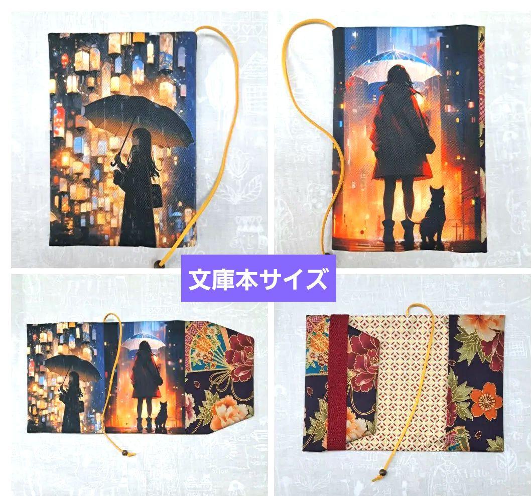 tamaー1125⑩ブックカバー