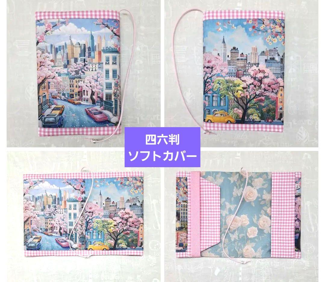 tamaー1125⑩ブックカバー